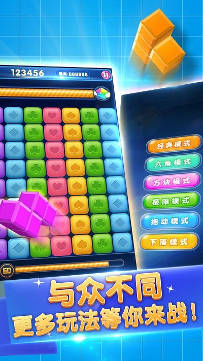 俄罗斯六角方块免费版