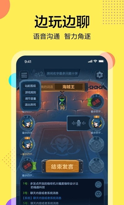 桌上学园三国杀