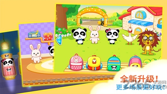 宝宝幼儿园宝宝巴士