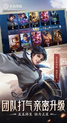 王者荣耀无限点卷版