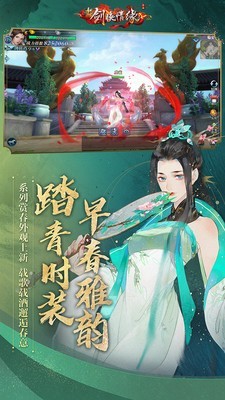 剑侠情缘口袋版