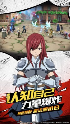 妖精的尾巴无尽冒险