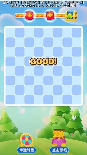 开心水果消红包版