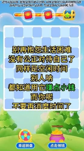 开心水果消红包版