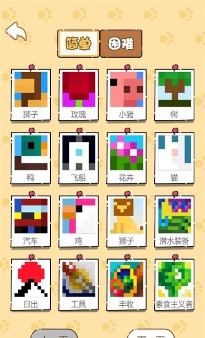 数独画家免费版