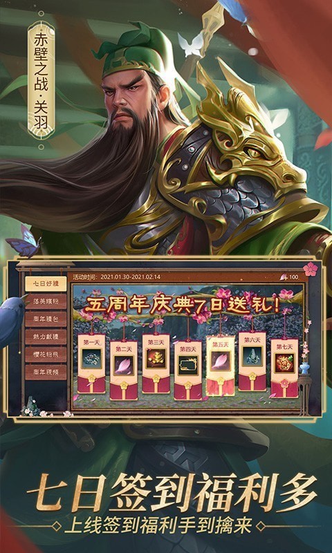 朕的江山百度版