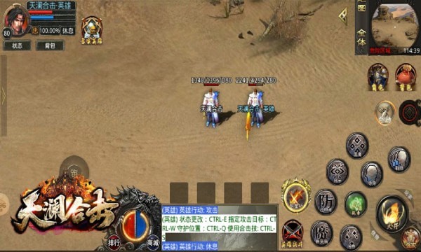 陆地神仙超变传奇