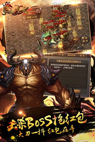 热血传奇手机版腾讯版