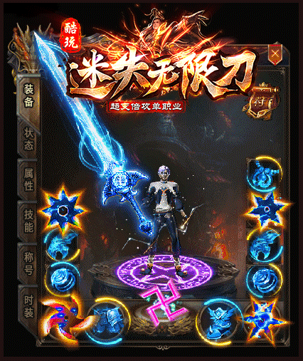 酷玩超变无限刀单职业