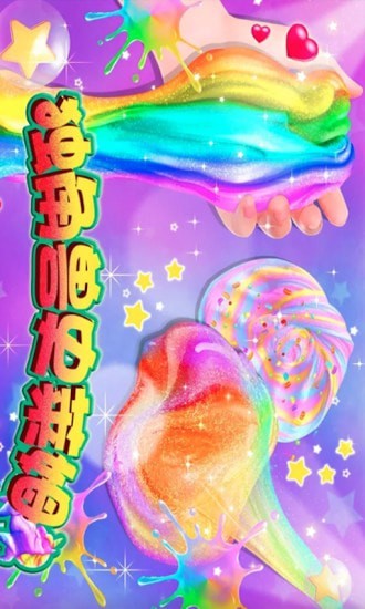 史莱姆独角兽彩泥制作中文版