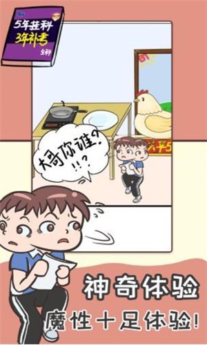 不要挂科之救赎