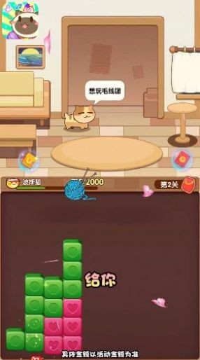 猫猫爱消除红包版