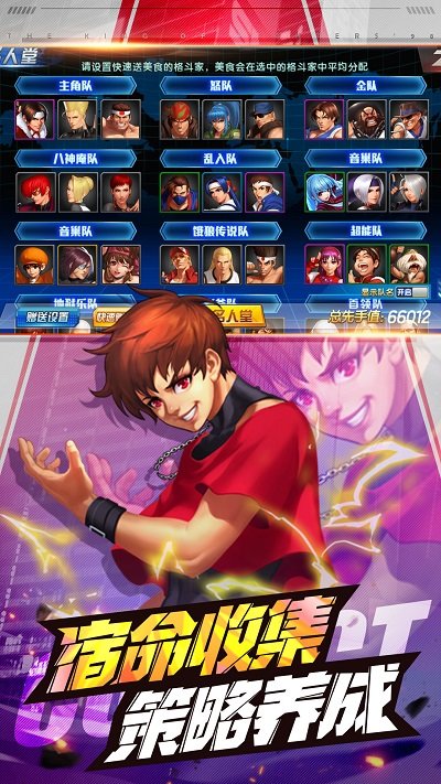 拳皇98终极之战ol最新版本