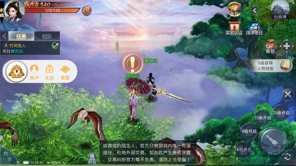 傲世天下最新版