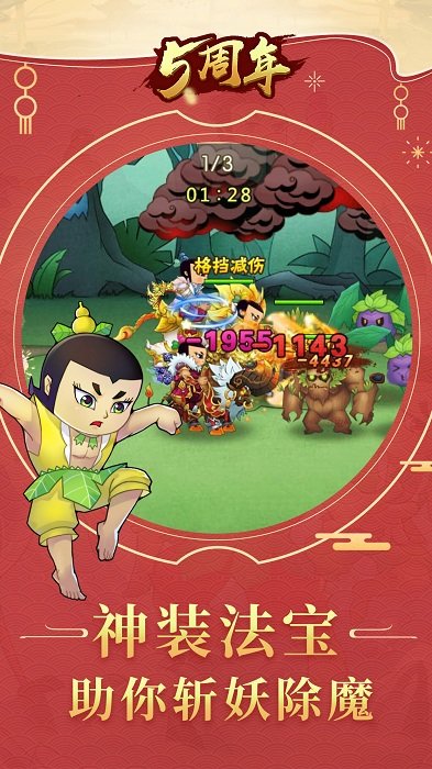 葫芦娃手游正版