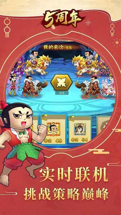 葫芦娃手游正版