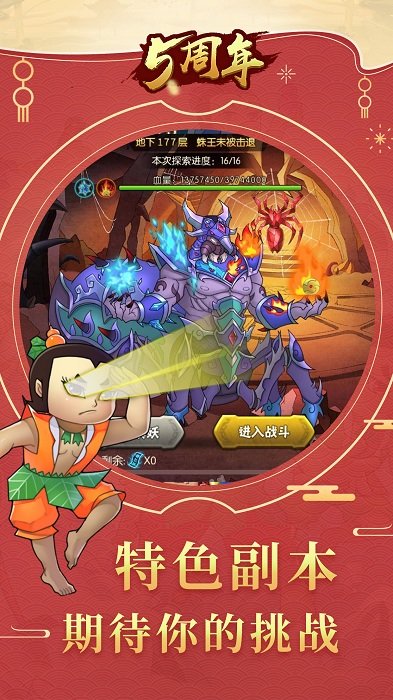 葫芦娃手游正版