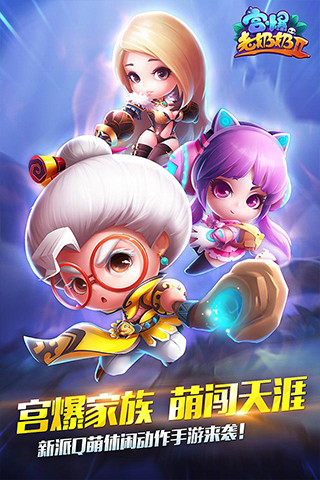 宫爆老奶奶2最新版