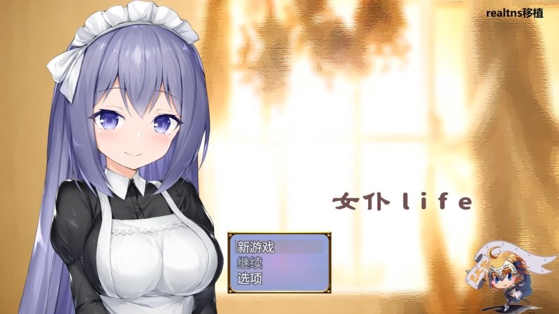 女仆life汉化版安卓apk