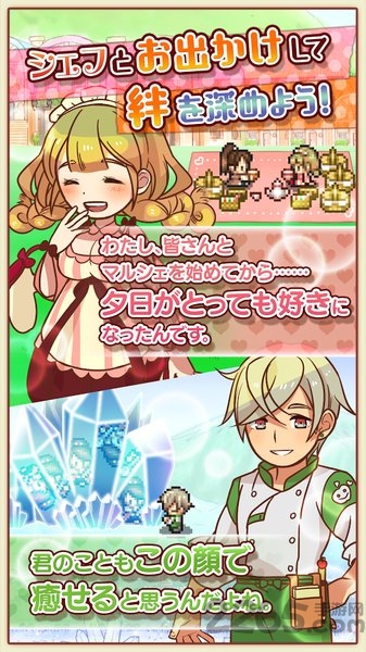 大繁盛满腹市场3日文版