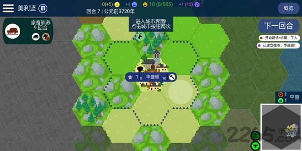 文明帝国4x中文版