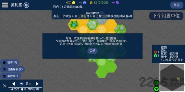 文明帝国4x中文版