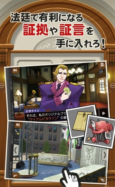 扑家逆转裁判5手机中文版