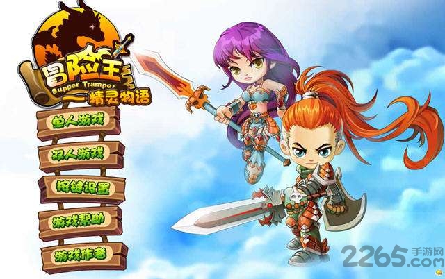 冒险王之精灵物语速升变态版