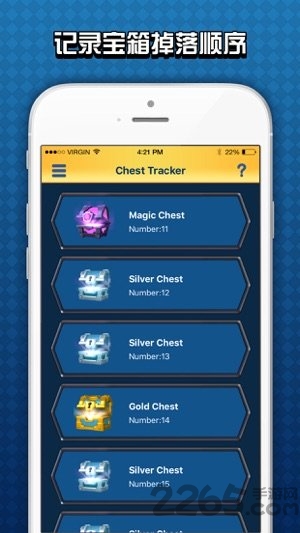 皇室战争宝箱顺序查询器