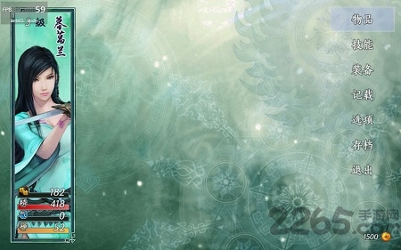 仙剑奇侠传五续传内购