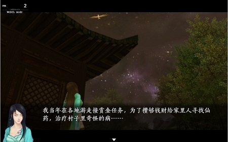 仙剑奇侠传五续传内购