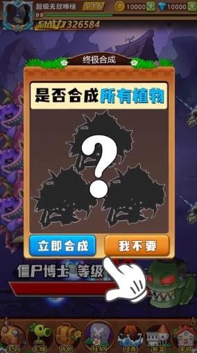 疯狂僵尸红包版