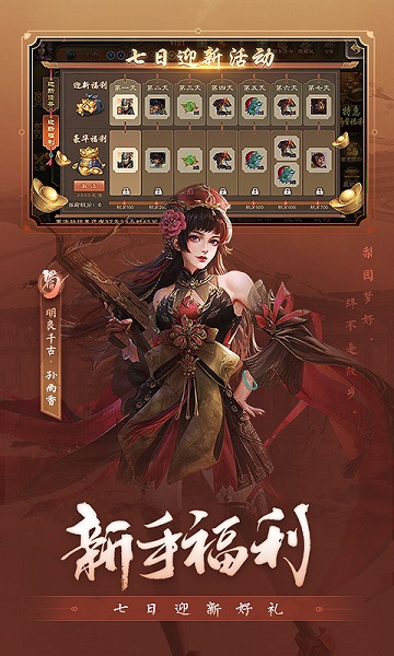 三国杀手游正版