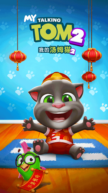 我的汤姆猫2正版