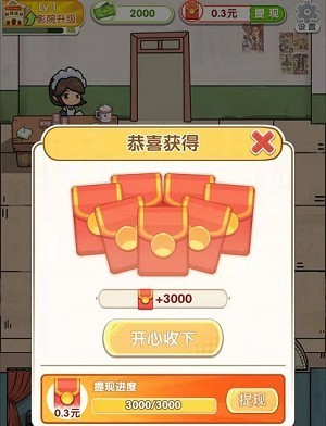 小小守卫者红包版