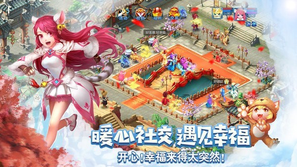 天书奇谈九游版