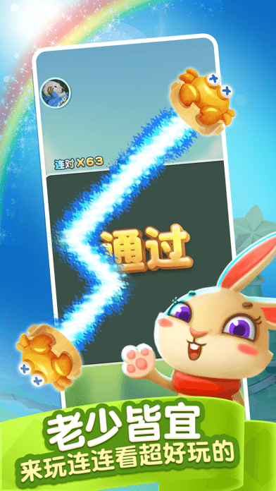 来玩连连看游戏