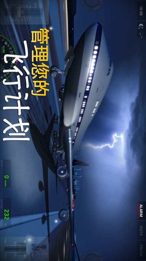 极限着陆专业版中文版