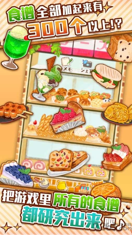 洋果子店rose2正版