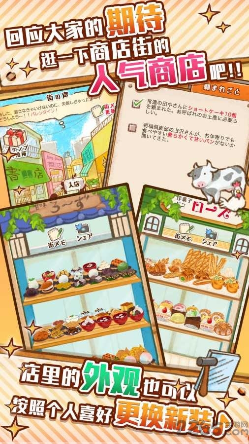 洋果子店rose2正版