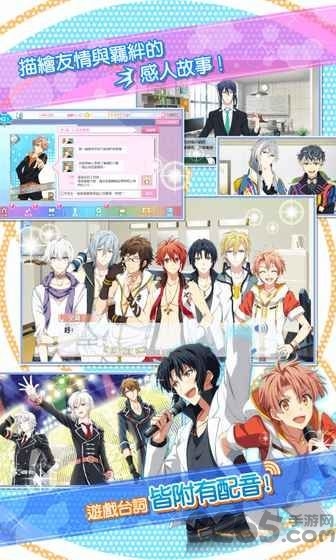 idolish7偶像星愿