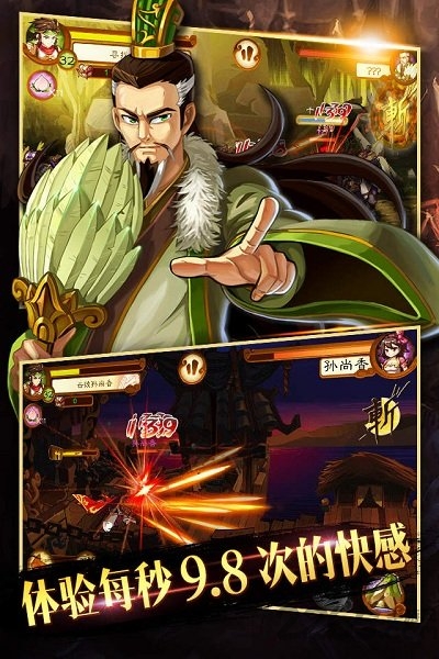 狂斩三国3单机版