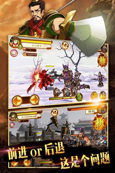 狂斩三国3单机版