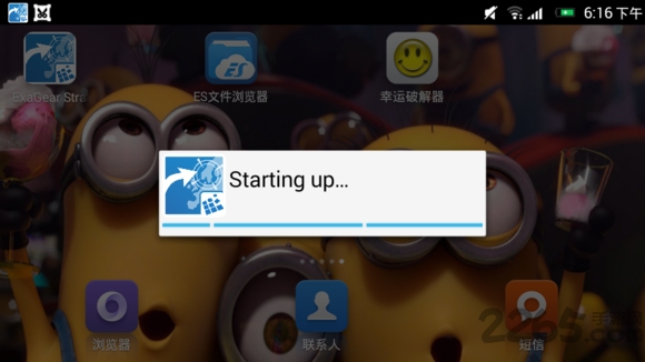 exagear模拟器汉化版