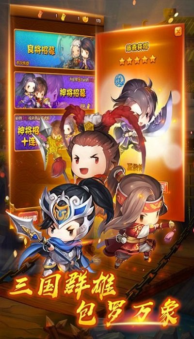 刘备发红包赚钱版