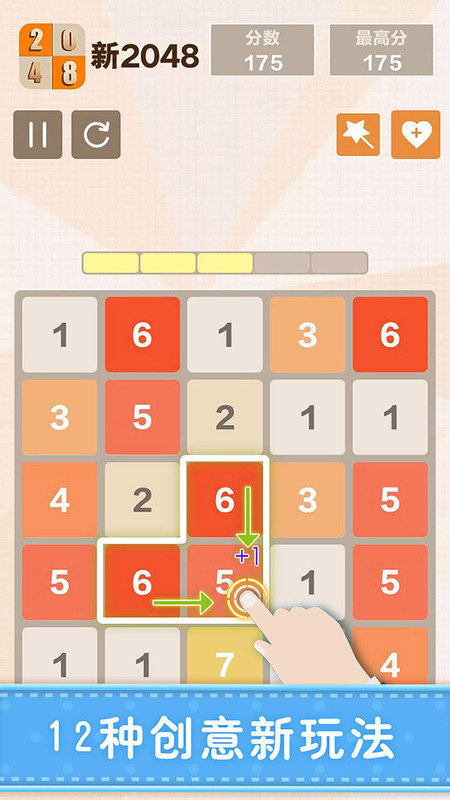 新2048无限金币生命版