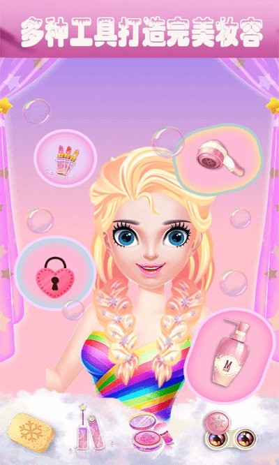 公主时尚换装小游戏