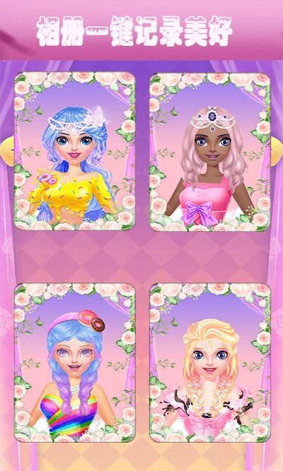 公主时尚换装小游戏