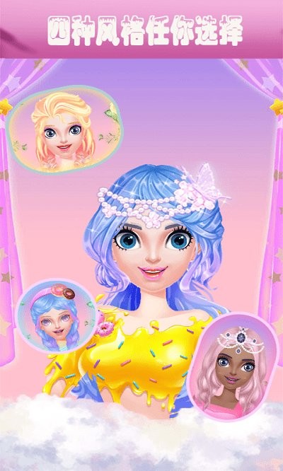 公主时尚换装小游戏