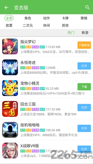 cc助手最新版本